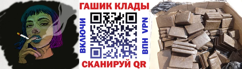 как найти наркотики  Грайворон  ГАШИШ гарик 