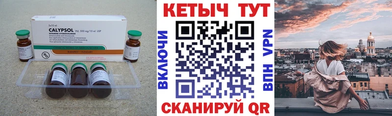 КЕТАМИН VHQ  сколько стоит  Грайворон 