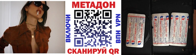где купить наркоту Грайворон МЕТАДОН кристалл